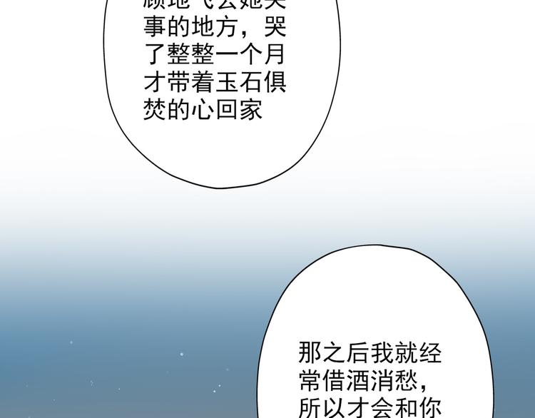 《前任战争3-好女孩》第16话绯闻 第22页