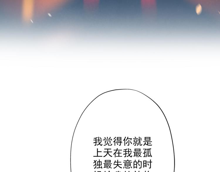《前任战争3-好女孩》第16话绯闻 第24页