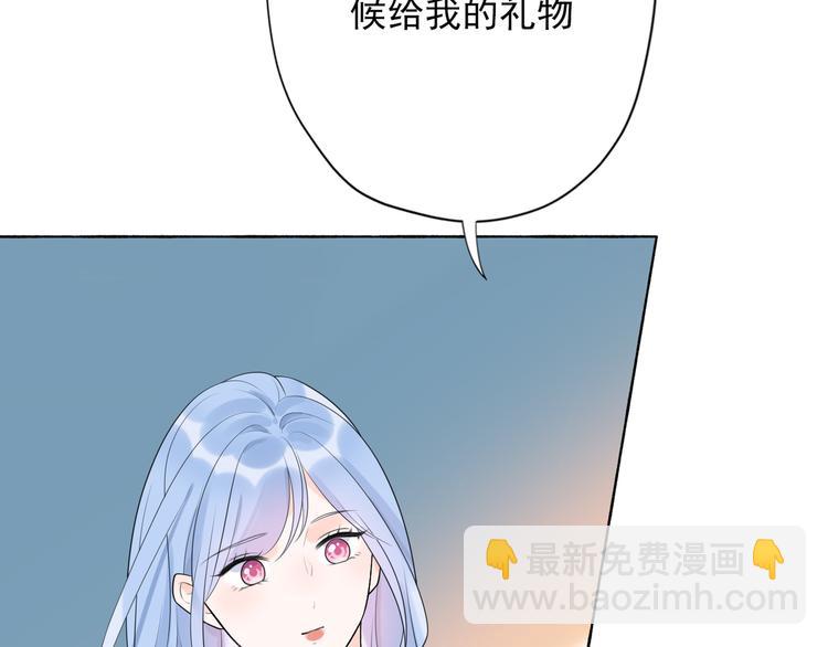 《前任战争3-好女孩》第16话绯闻 第25页