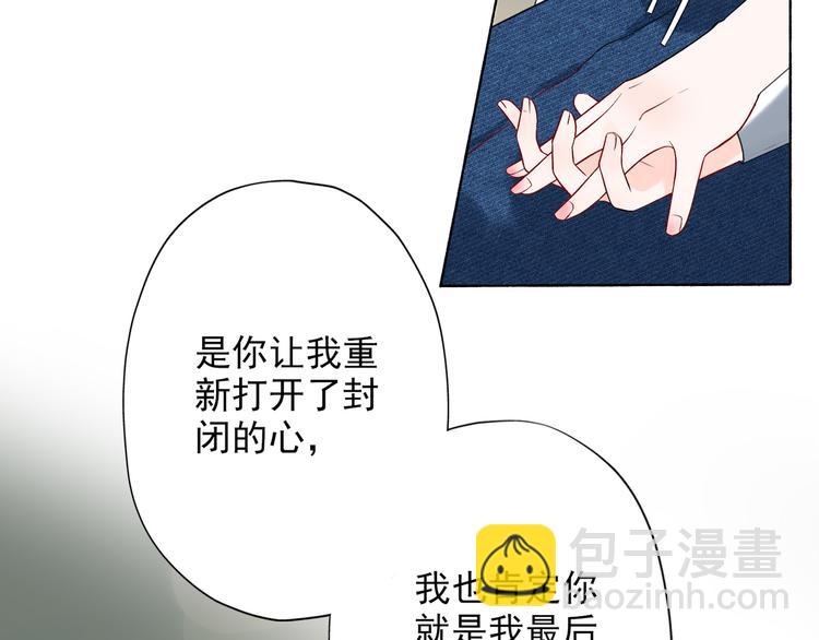 《前任战争3-好女孩》第16话绯闻 第27页
