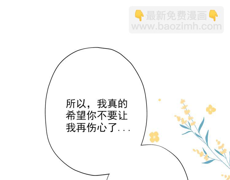 《前任战争3-好女孩》第16话绯闻 第31页