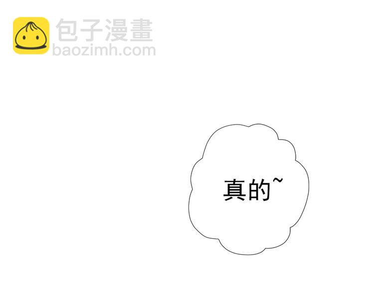 《前任战争3-好女孩》第16话绯闻 第40页