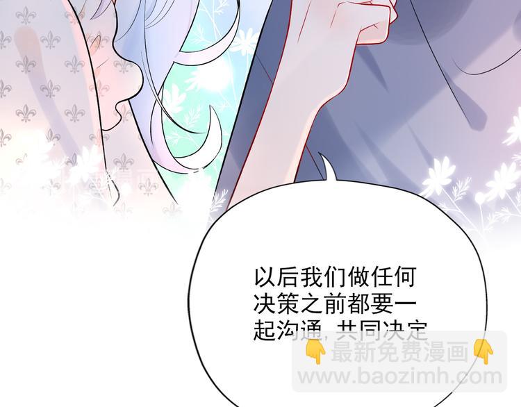 《前任战争3-好女孩》第16话绯闻 第43页