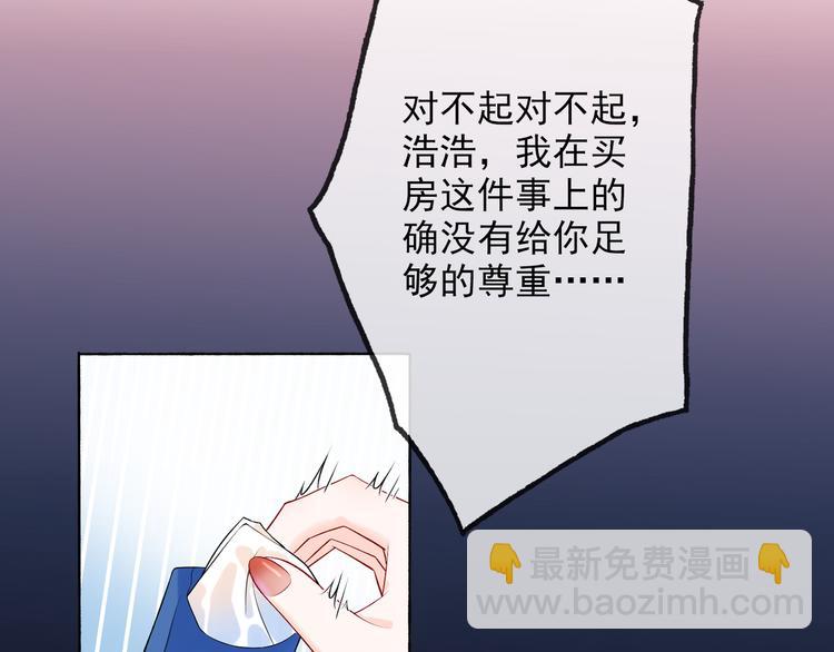 《前任战争3-好女孩》第16话绯闻 第5页