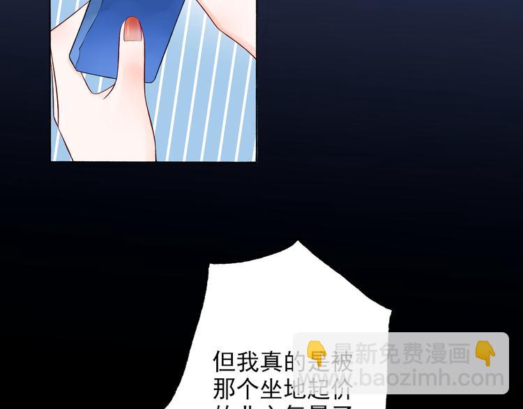 《前任战争3-好女孩》第16话绯闻 第6页