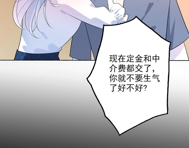《前任战争3-好女孩》第16话绯闻 第8页