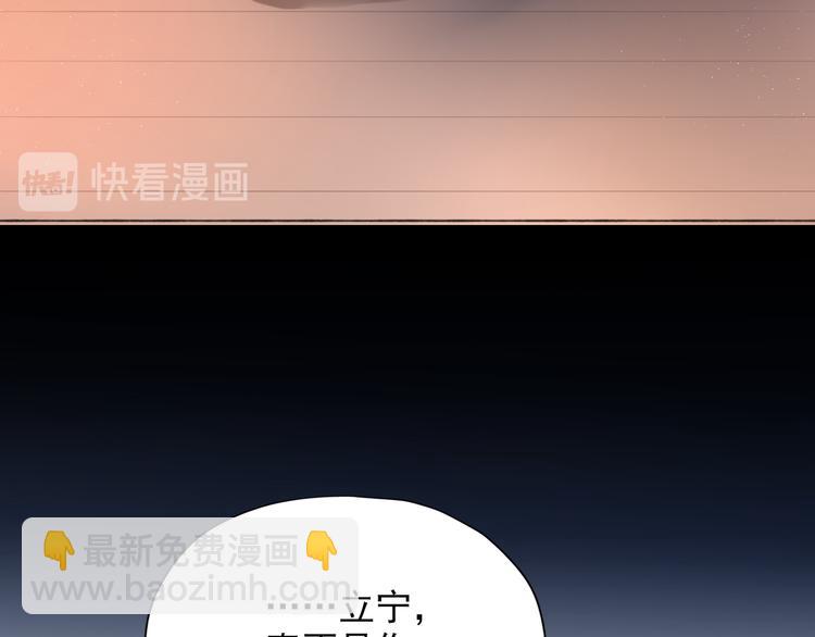 《前任战争3-好女孩》第15话表白 第13页