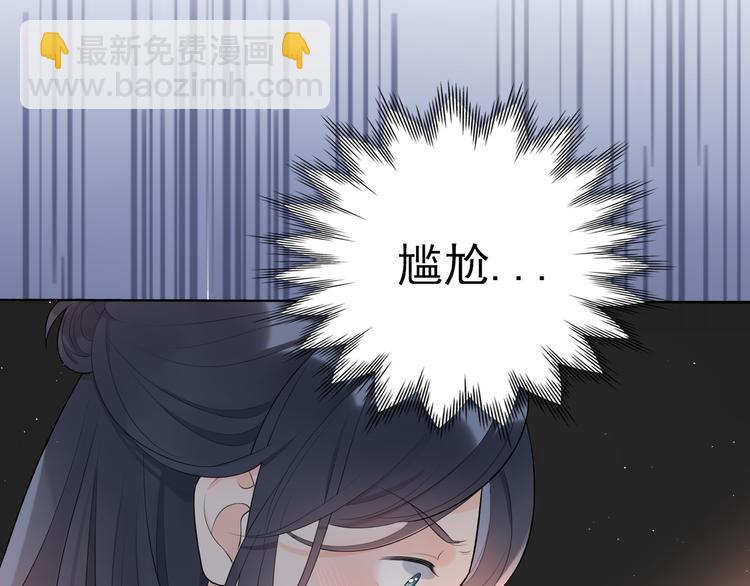 《前任战争3-好女孩》第15话表白 第33页