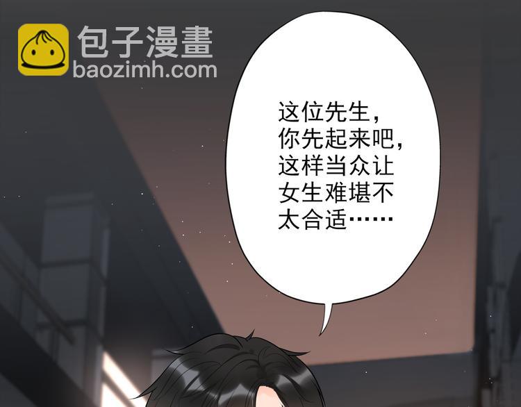 《前任战争3-好女孩》第15话表白 第35页