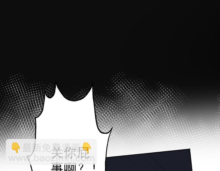 《前任战争3-好女孩》第15话表白 第38页