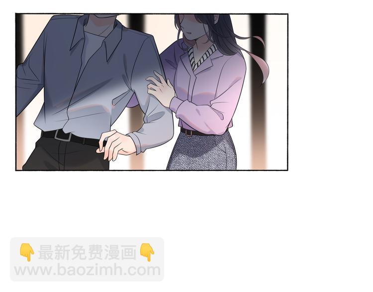 《前任战争3-好女孩》第15话表白 第41页