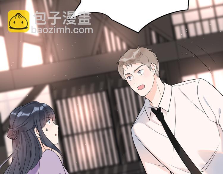 《前任战争3-好女孩》第15话表白 第46页
