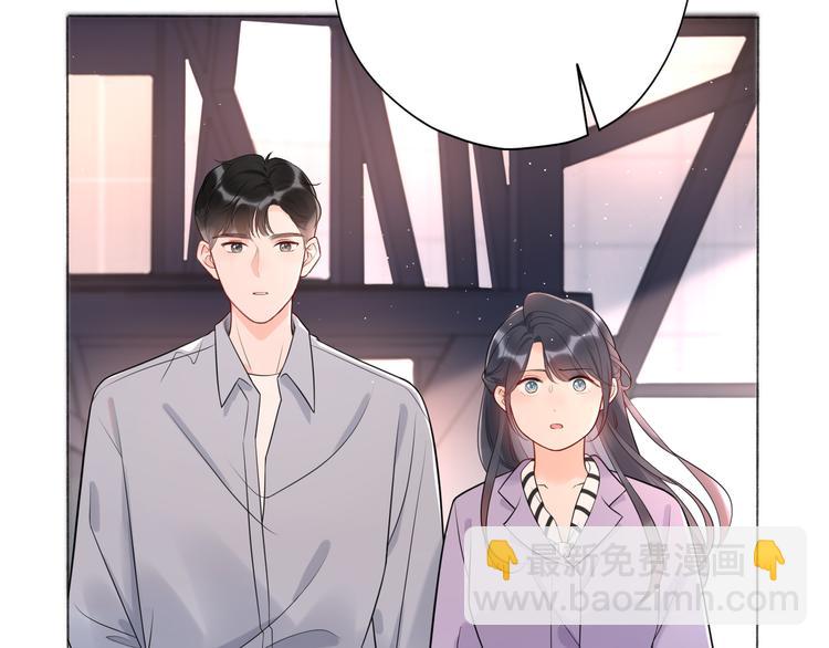 《前任战争3-好女孩》第15话表白 第5页