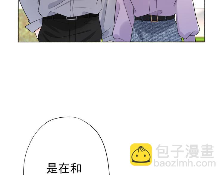 《前任战争3-好女孩》第15话表白 第6页