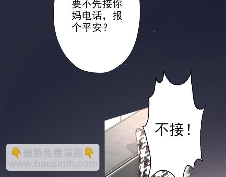 《前任战争3-好女孩》第13话 爱与物质 第12页