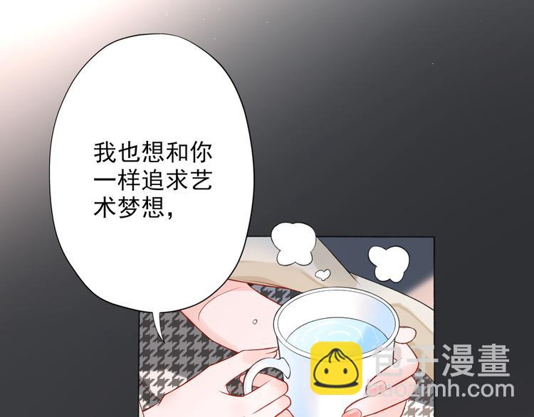 《前任战争3-好女孩》第13话 爱与物质 第15页