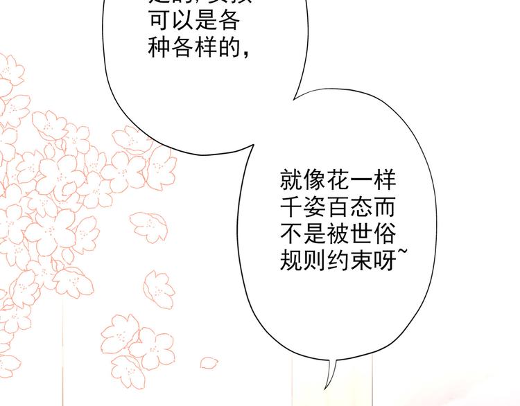 《前任战争3-好女孩》第13话 爱与物质 第19页