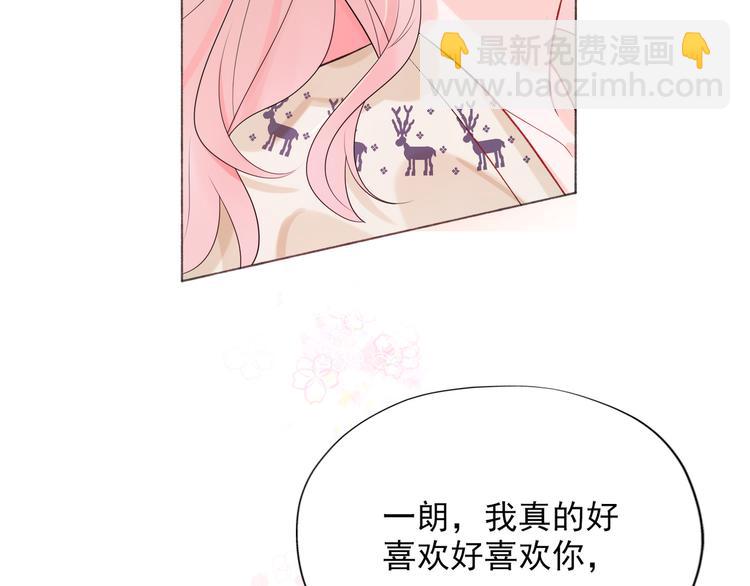 《前任战争3-好女孩》第13话 爱与物质 第23页