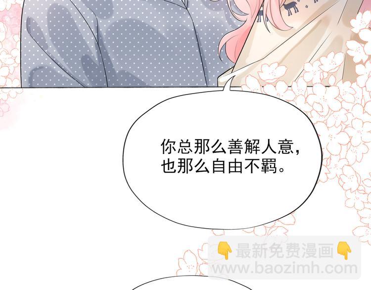 《前任战争3-好女孩》第13话 爱与物质 第25页