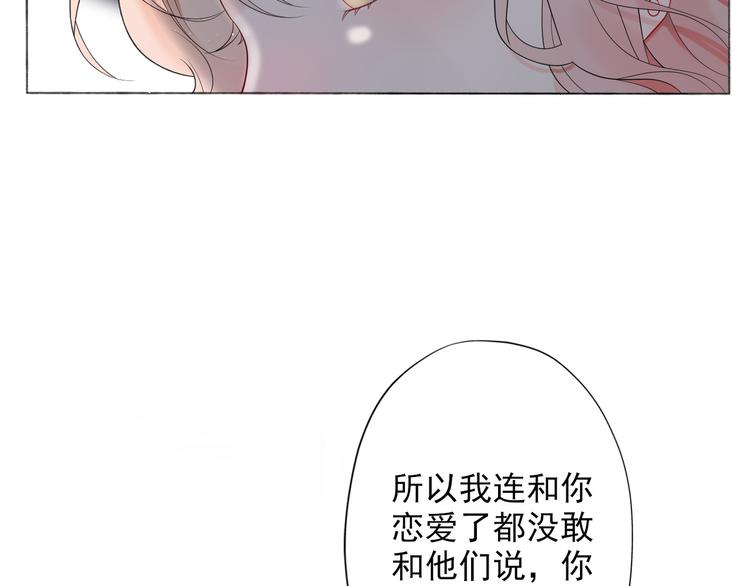 《前任战争3-好女孩》第13话 爱与物质 第27页