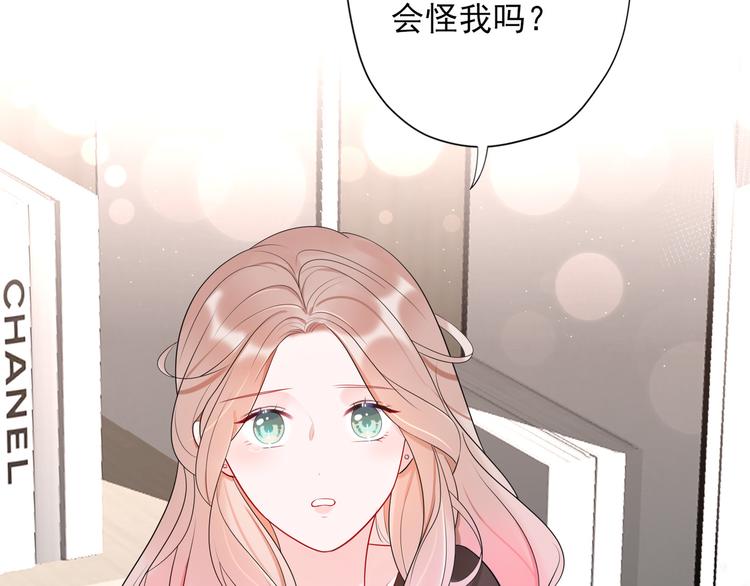 《前任战争3-好女孩》第13话 爱与物质 第28页