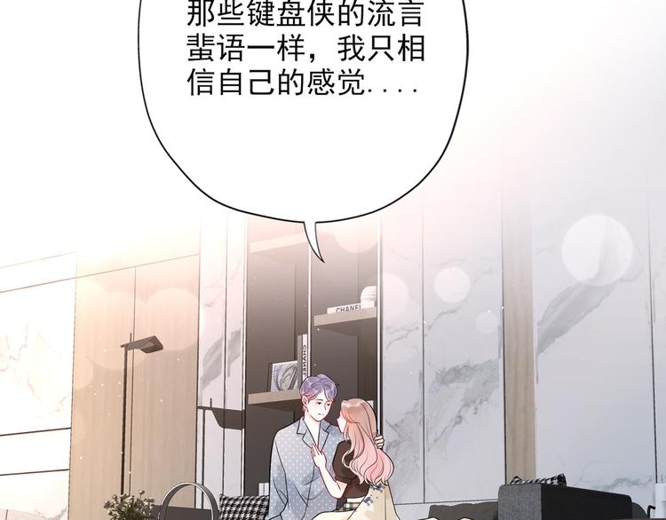 《前任战争3-好女孩》第13话 爱与物质 第39页