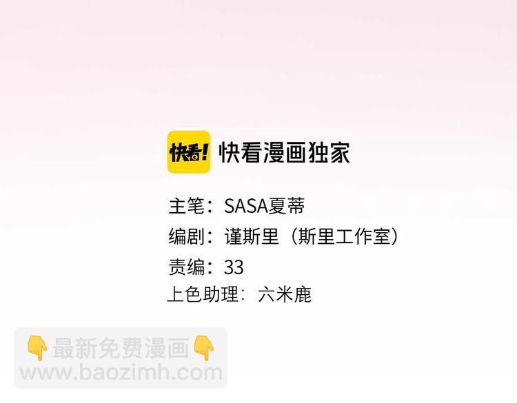 《前任战争3-好女孩》第13话 爱与物质 第3页