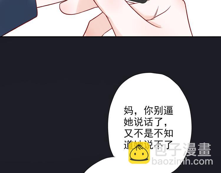 《前任战争3-好女孩》第13话 爱与物质 第49页