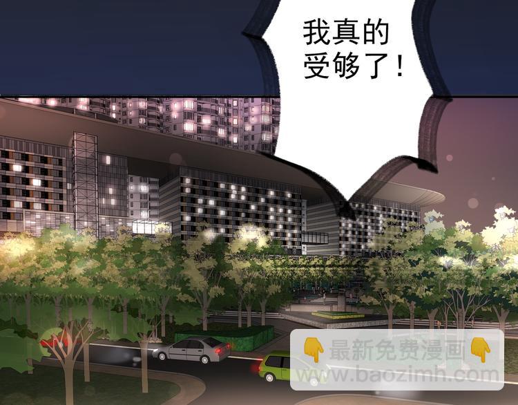 《前任战争3-好女孩》第13话 爱与物质 第5页