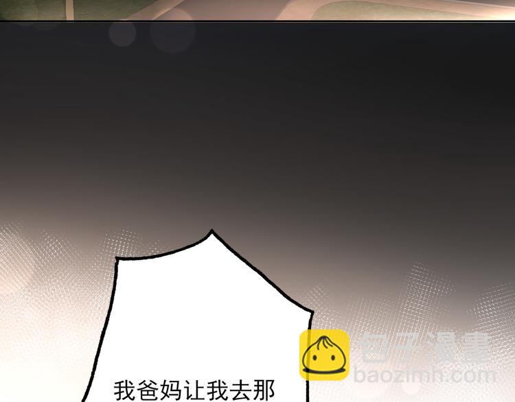 《前任战争3-好女孩》第13话 爱与物质 第6页