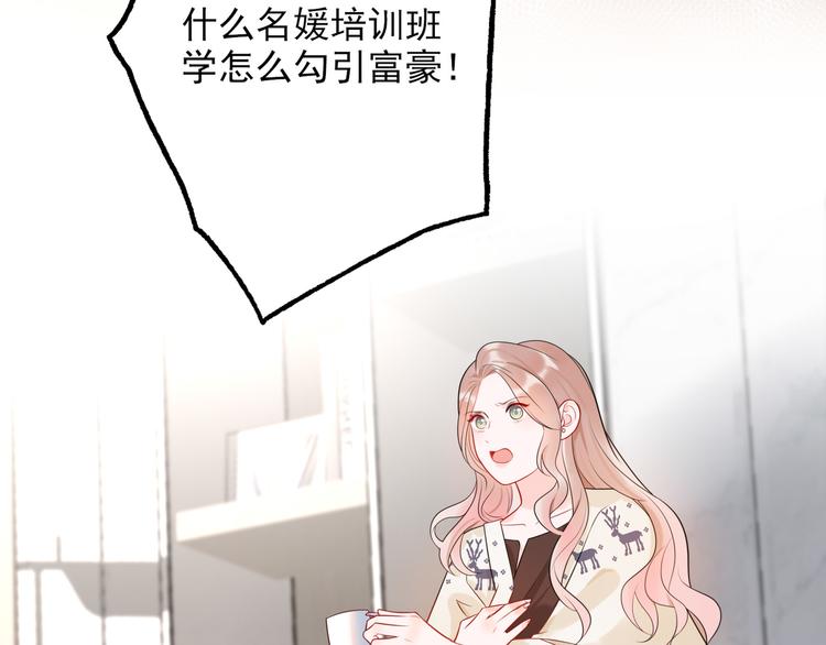 《前任战争3-好女孩》第13话 爱与物质 第7页