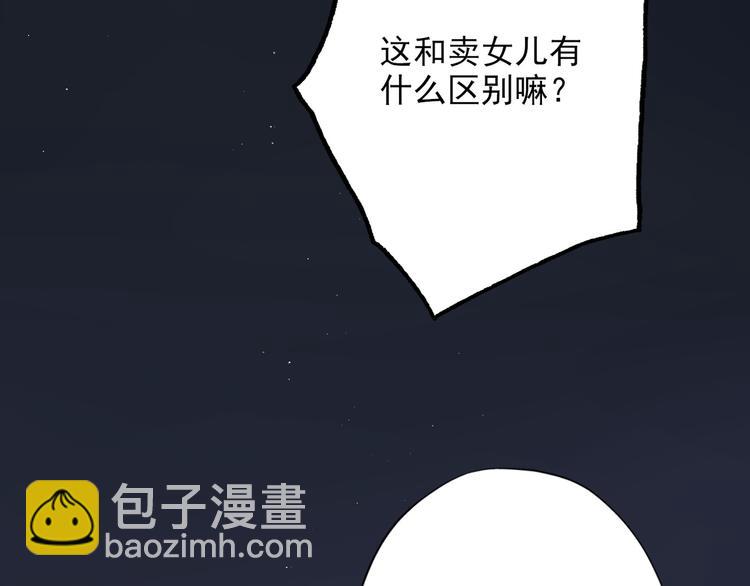 《前任战争3-好女孩》第13话 爱与物质 第9页