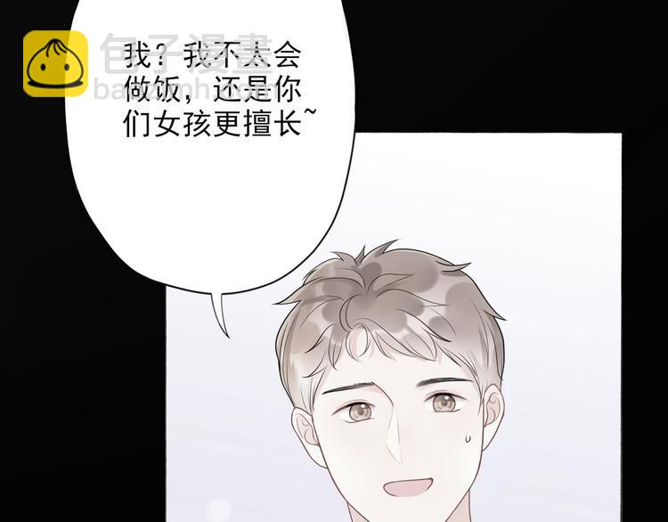 《前任战争3-好女孩》第14话 误会 第12页