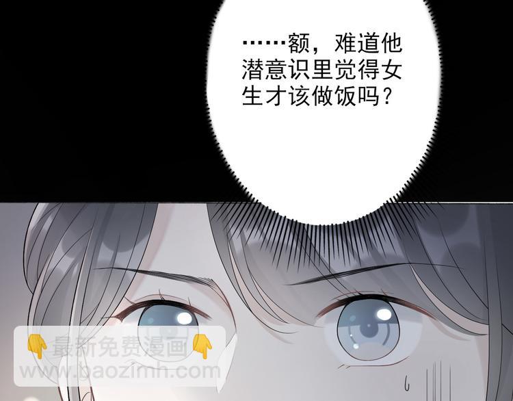 《前任战争3-好女孩》第14话 误会 第14页