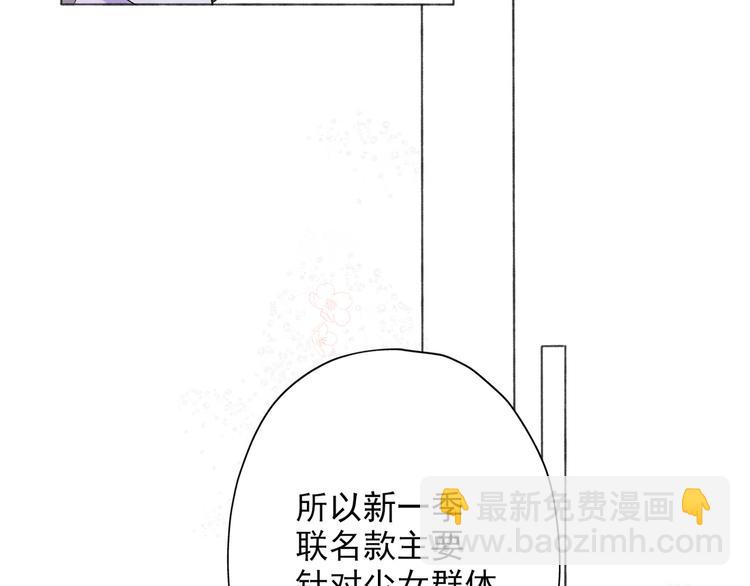 《前任战争3-好女孩》第14话 误会 第20页