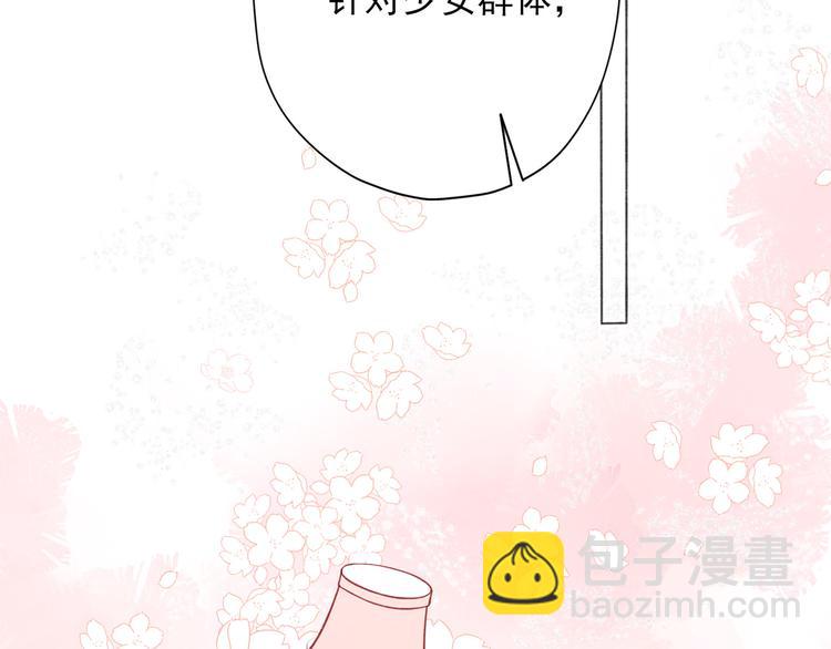 《前任战争3-好女孩》第14话 误会 第21页