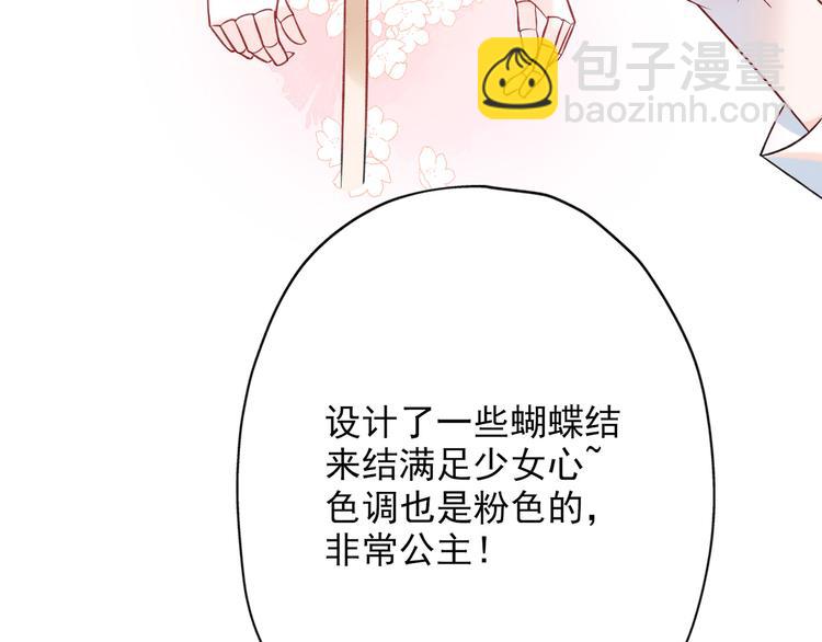 《前任战争3-好女孩》第14话 误会 第23页