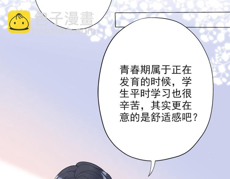 《前任战争3-好女孩》第14话 误会 第25页