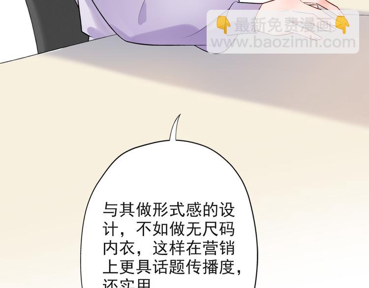 《前任战争3-好女孩》第14话 误会 第27页