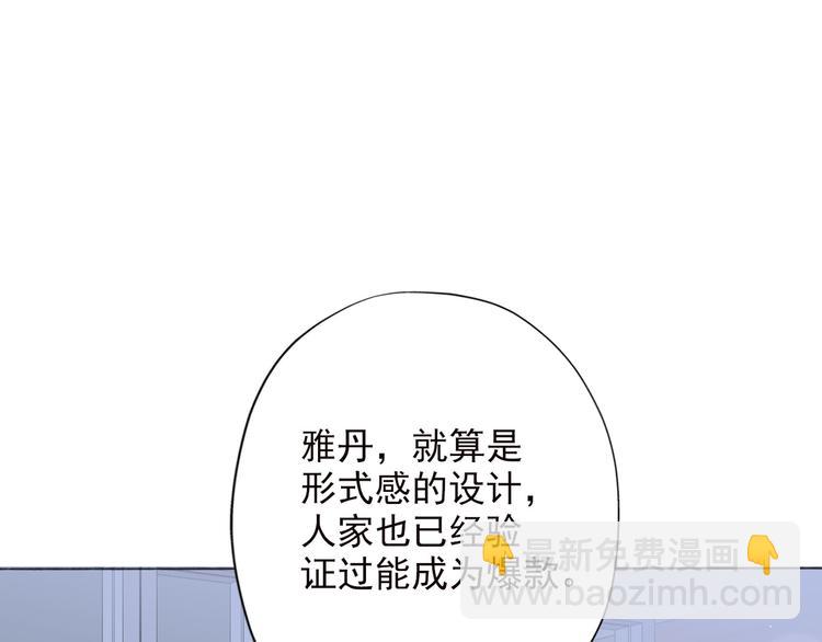 《前任战争3-好女孩》第14话 误会 第31页