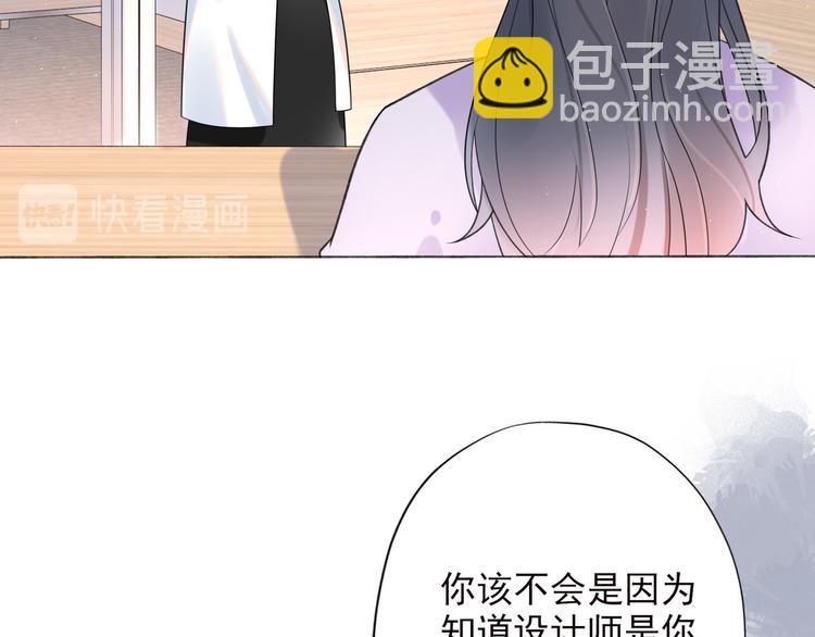 《前任战争3-好女孩》第14话 误会 第33页