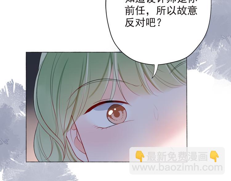 《前任战争3-好女孩》第14话 误会 第34页