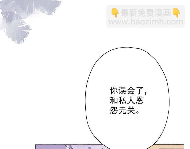 《前任战争3-好女孩》第14话 误会 第35页