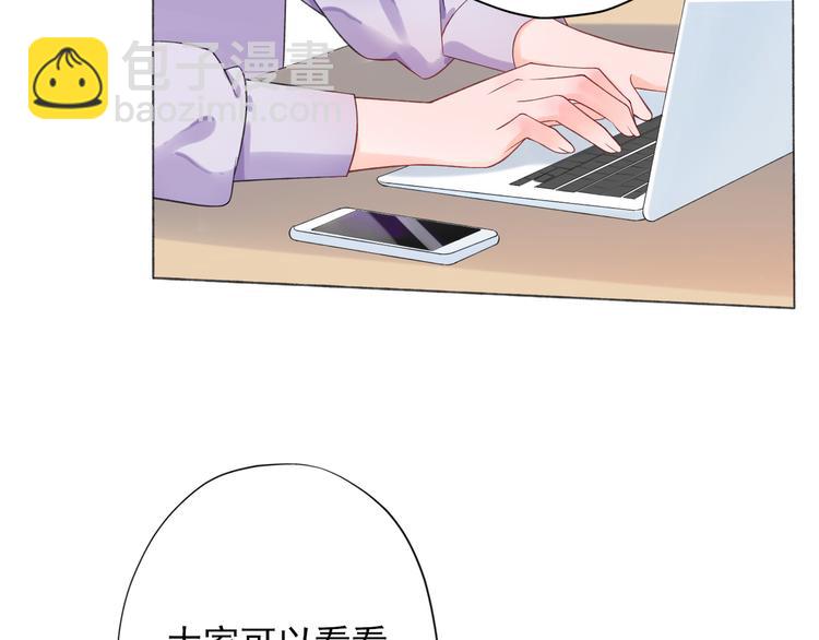 《前任战争3-好女孩》第14话 误会 第36页