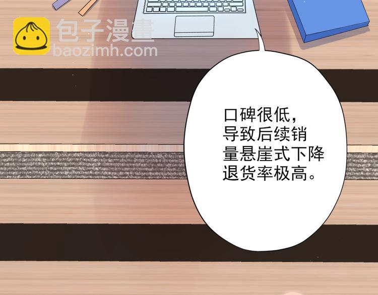 《前任战争3-好女孩》第14话 误会 第39页