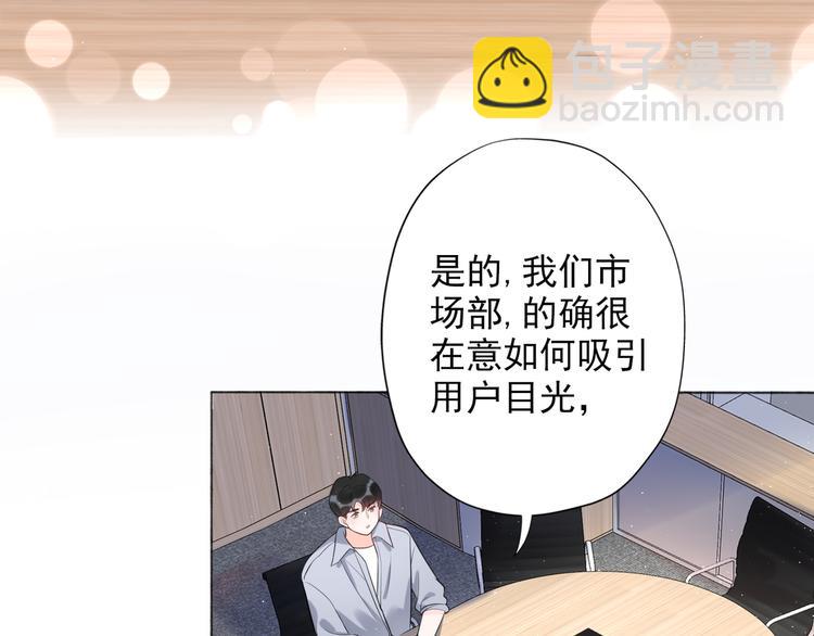 《前任战争3-好女孩》第14话 误会 第40页