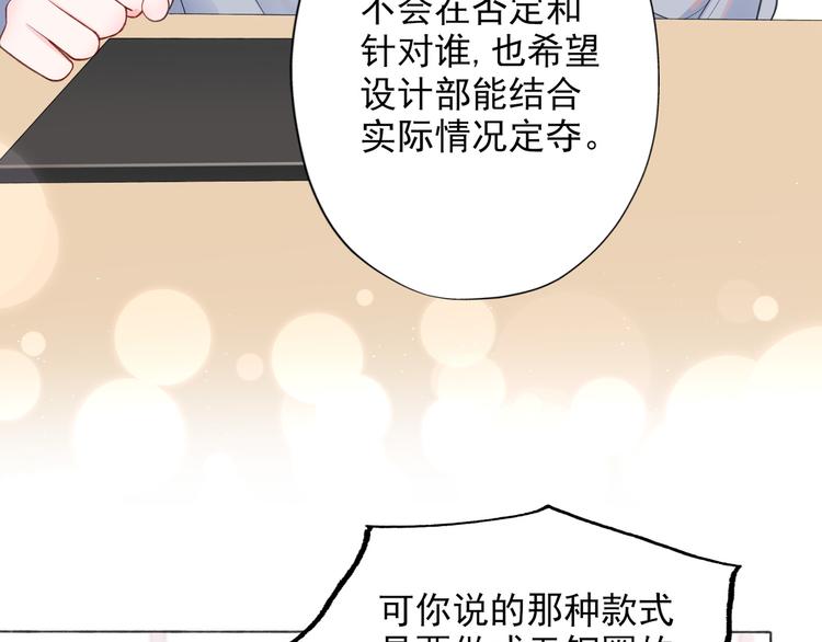 《前任战争3-好女孩》第14话 误会 第44页