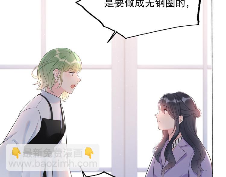 《前任战争3-好女孩》第14话 误会 第45页