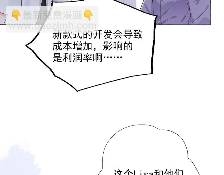 《前任战争3-好女孩》第14话 误会 第46页