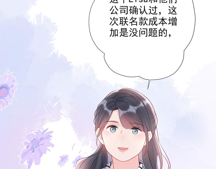 《前任战争3-好女孩》第14话 误会 第47页